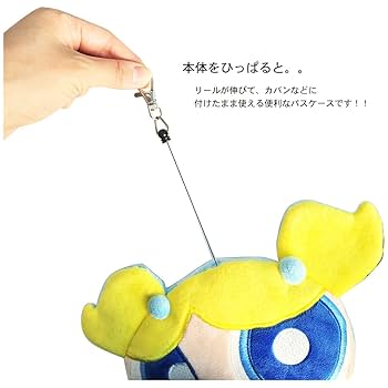 浅野いにお おやすみプンプン 小学生ver. パスケース ぬいぐるみ 浅野いにお おやすみプンプン 小学生ver. パスケース ぬいぐるみ